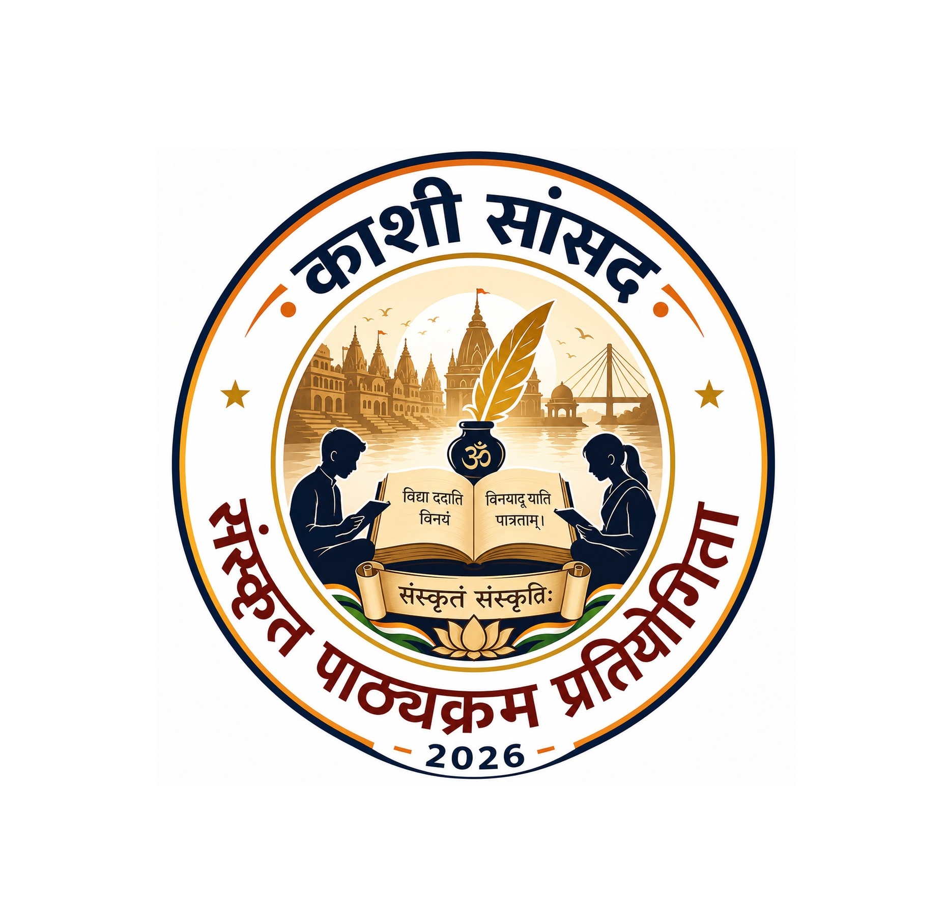 काशी सांसद संस्कृत प्रतियोगिता – 2026